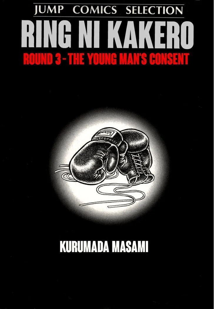 Read Ring ni Kakero Manga Online