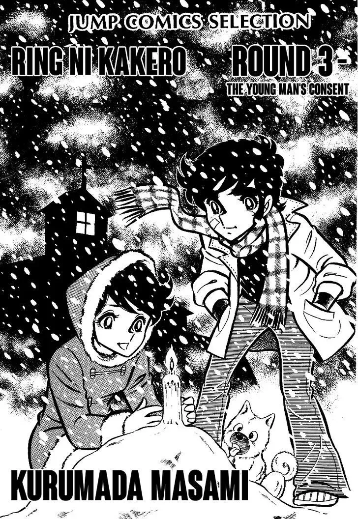 Read Ring ni Kakero Manga Online