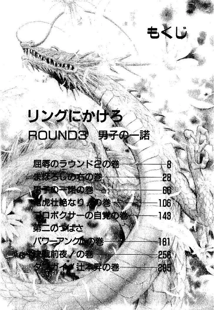 Read Ring ni Kakero Manga Online