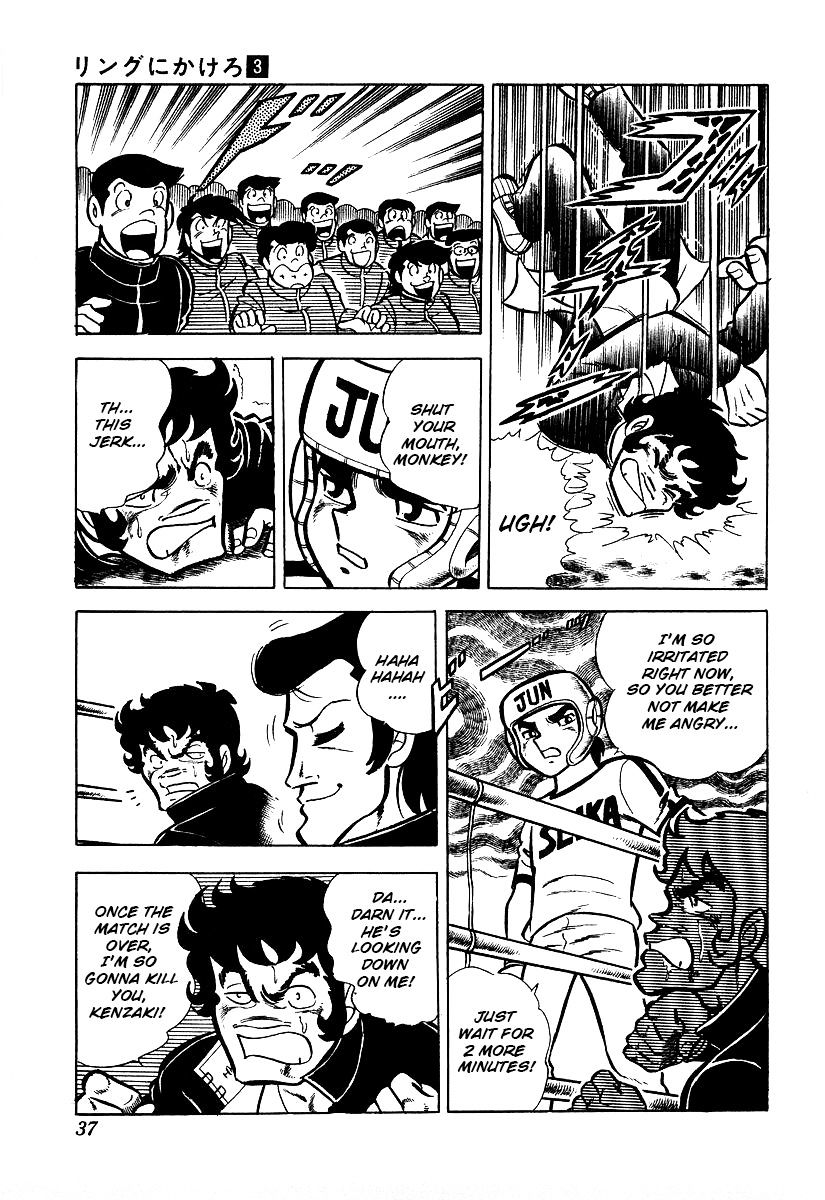Read Ring ni Kakero Manga Online