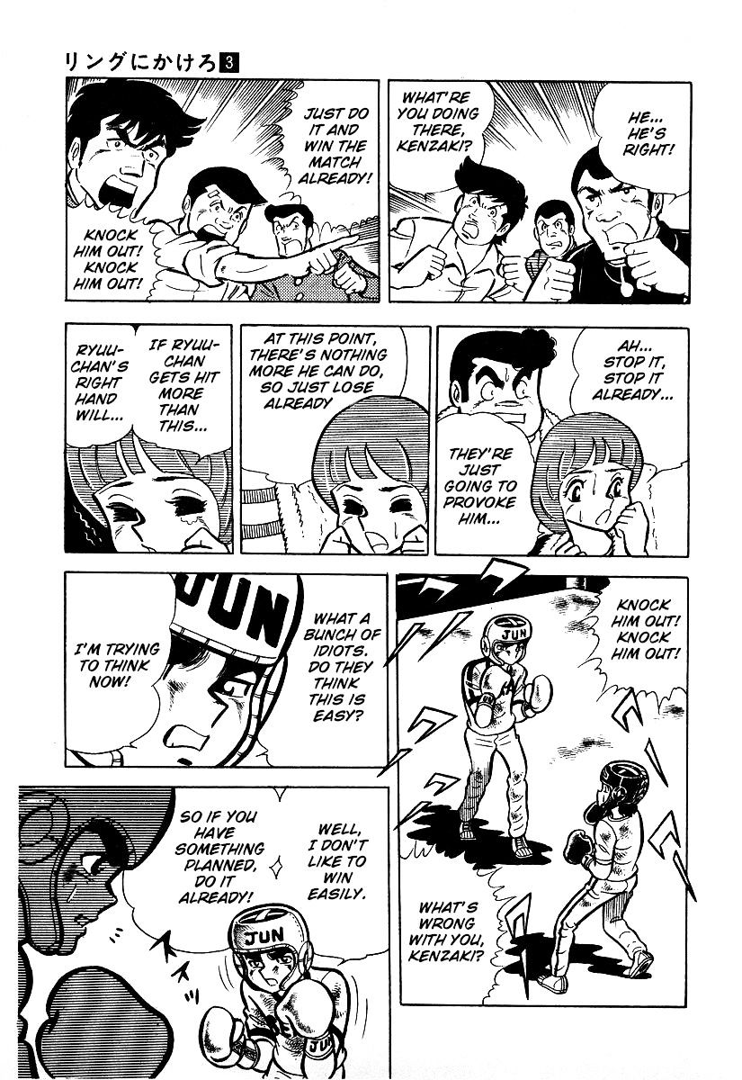 Read Ring ni Kakero Manga Online