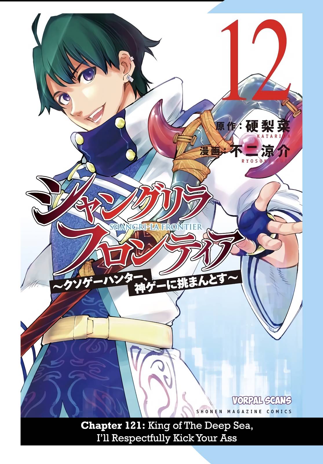 Read Shangri-La Frontier Manga Online