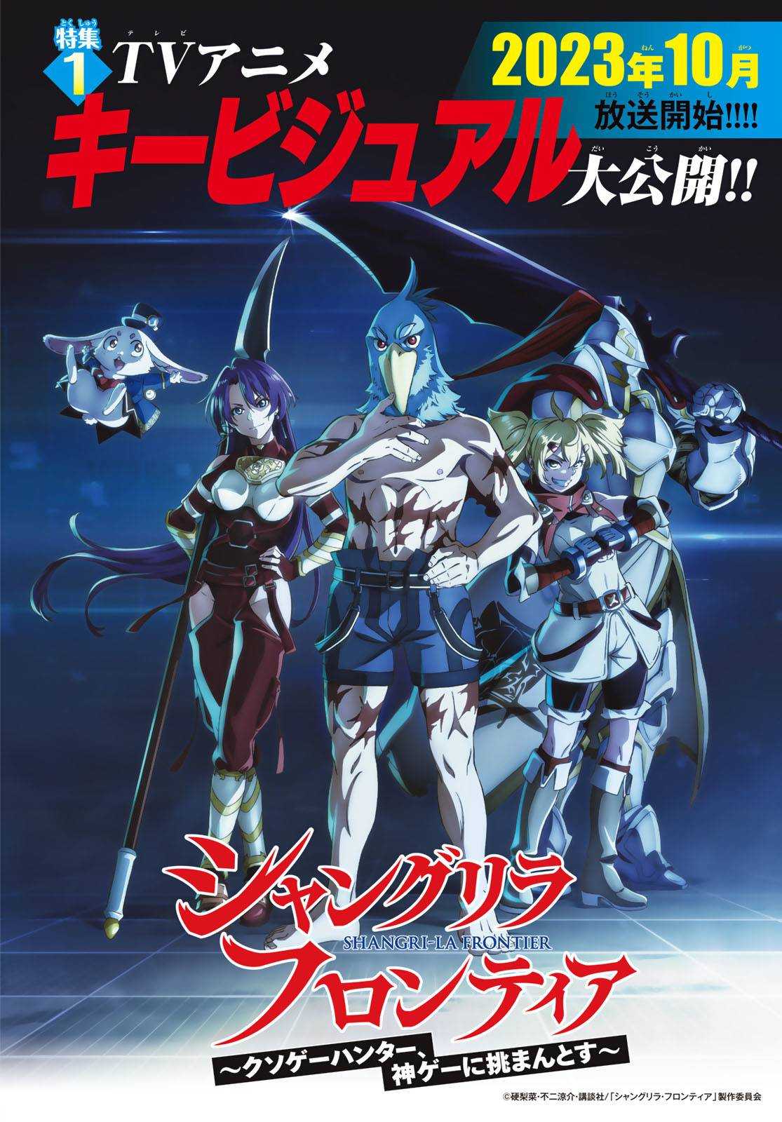 Read Shangri-La Frontier Manga Online