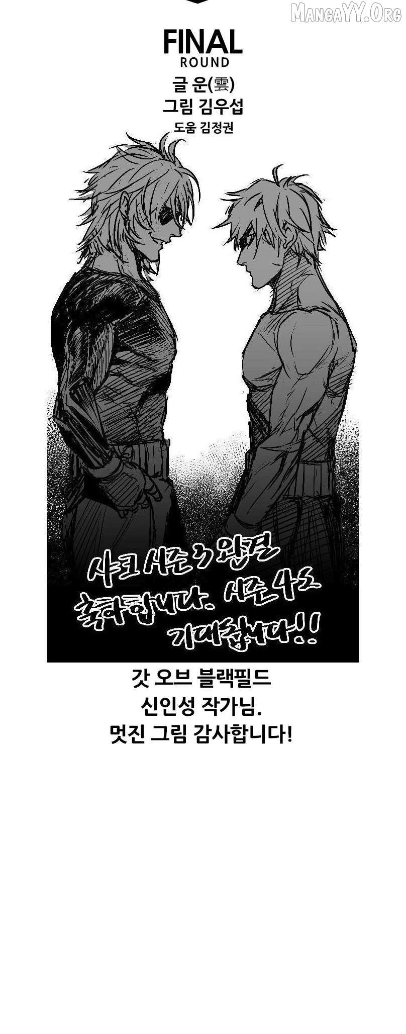 Read Shark Manga Online