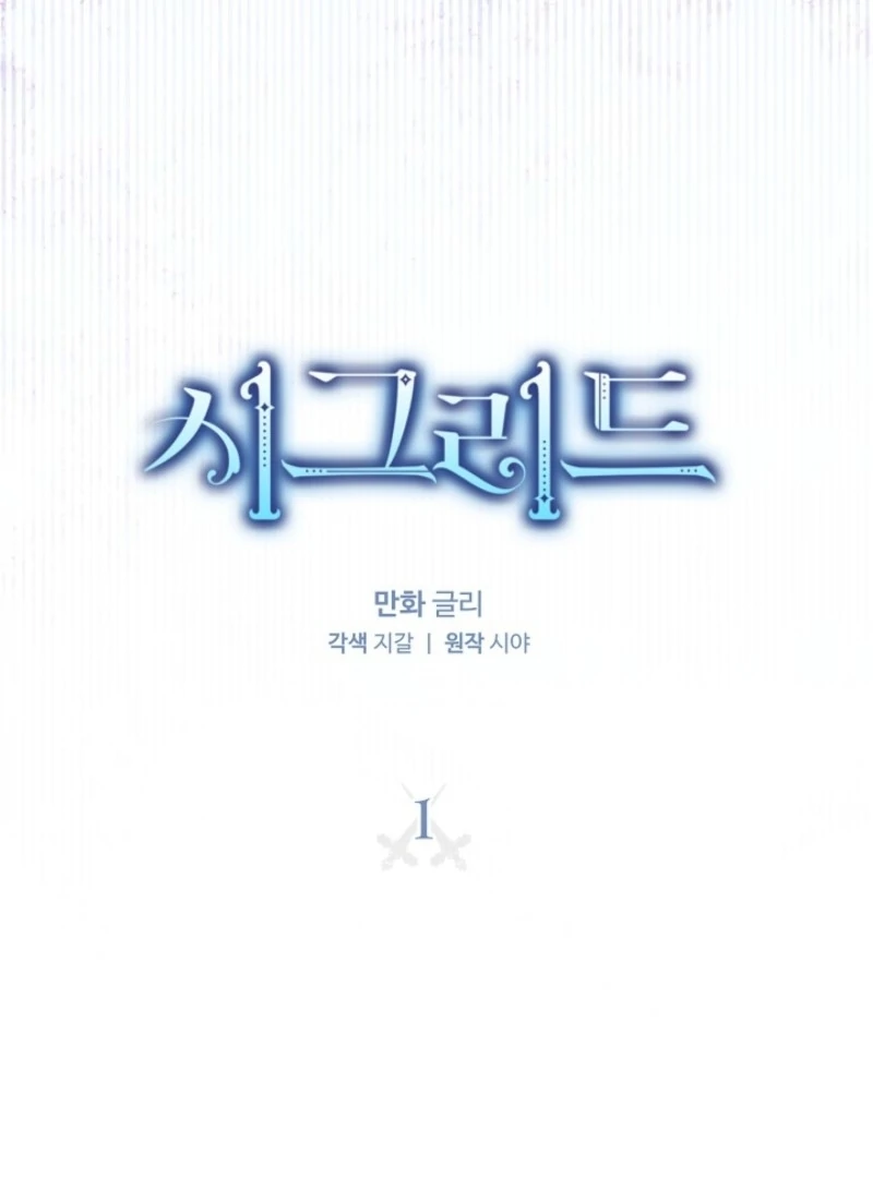 Read Sigrid Manga Online