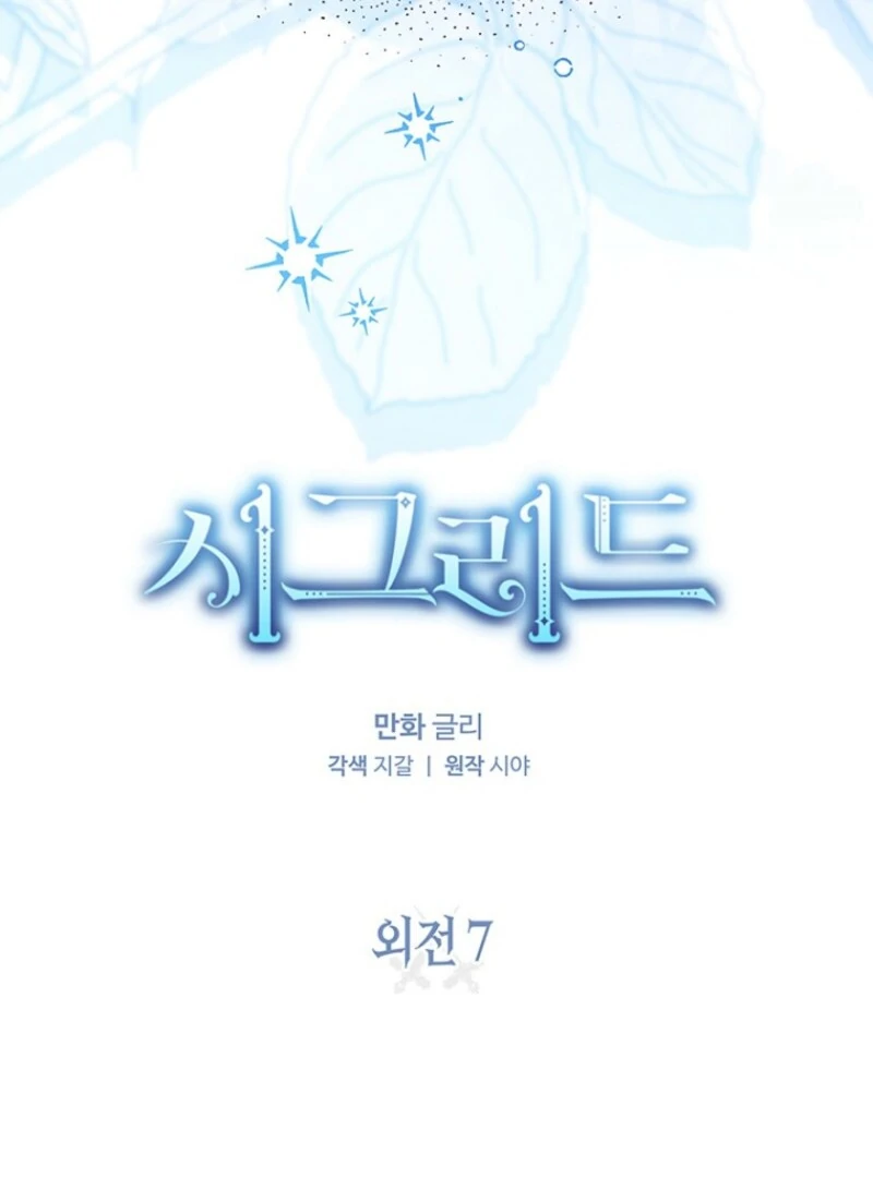 Read Sigrid Manga Online