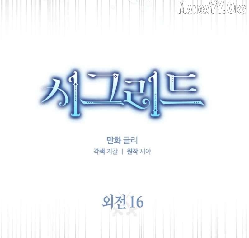 Read Sigrid Manga Online