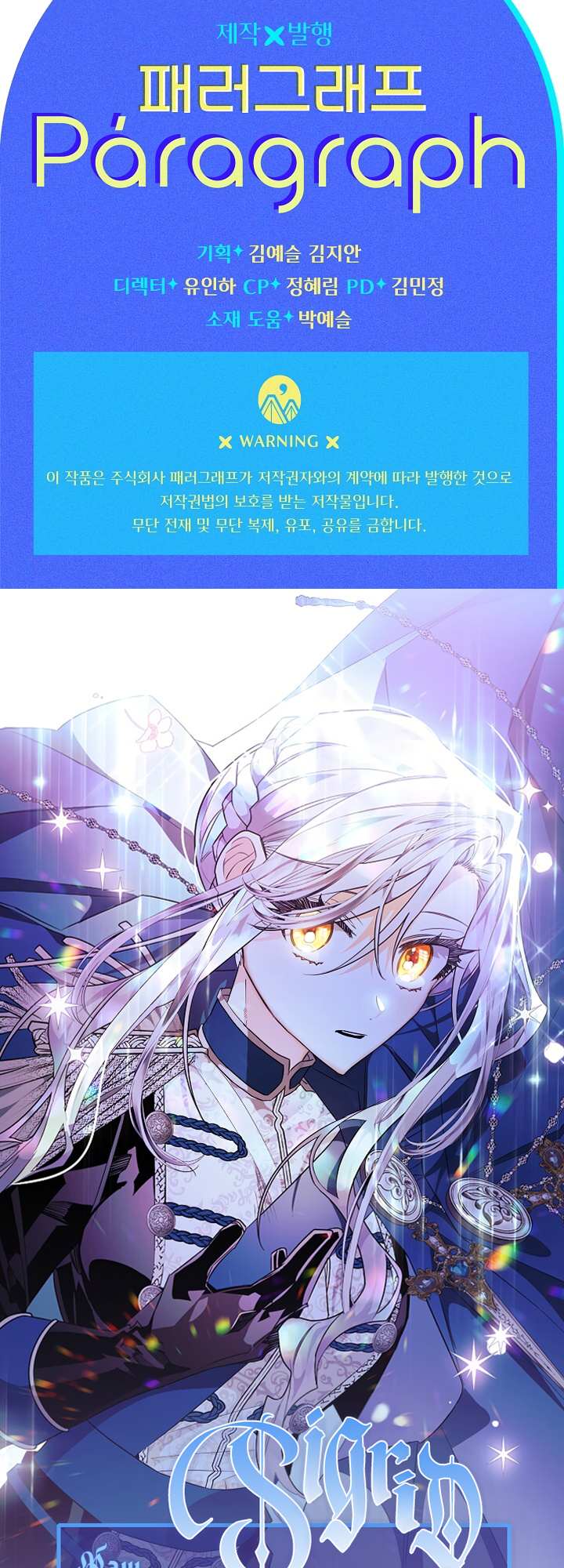 Read Sigrid Manga Online