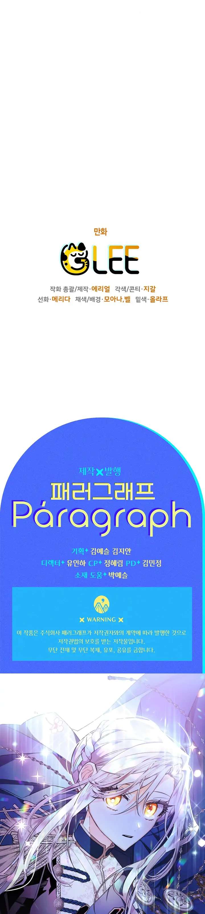 Read Sigrid Manga Online