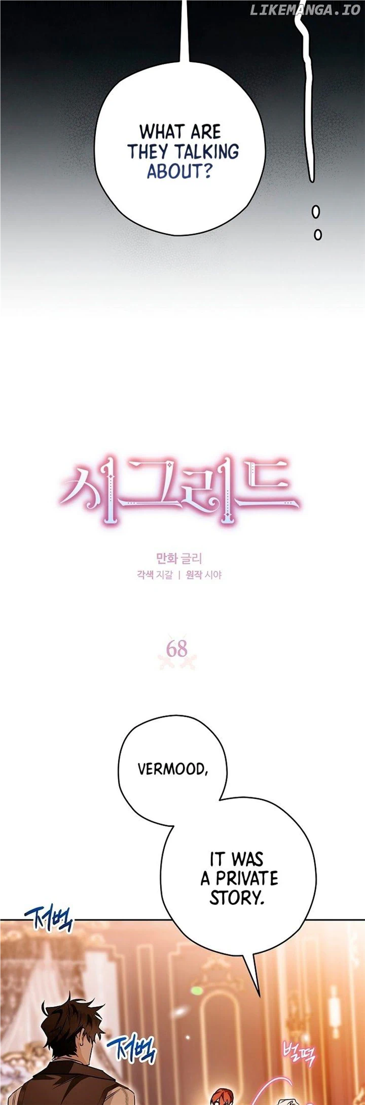 Read Sigrid Manga Online