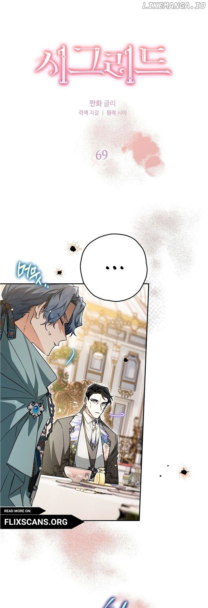 Read Sigrid Manga Online