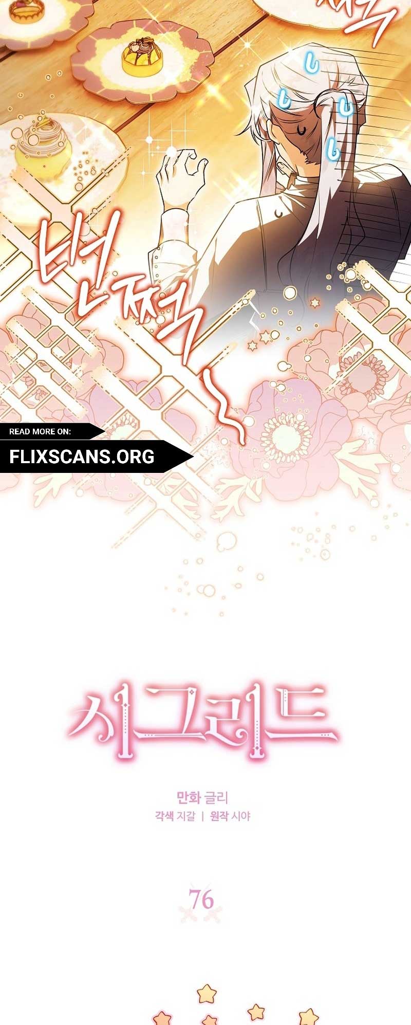 Read Sigrid Manga Online
