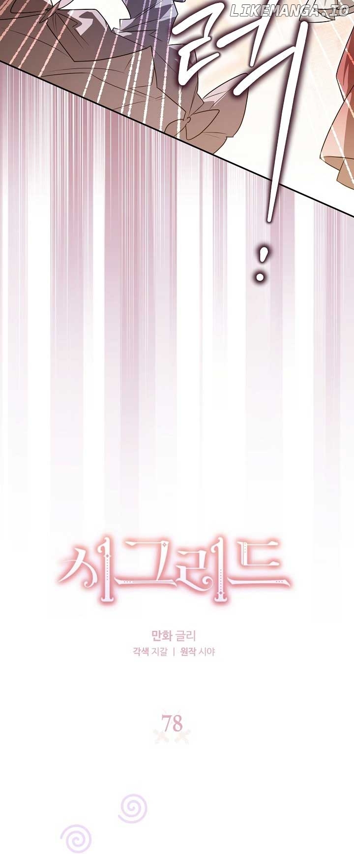 Read Sigrid Manga Online