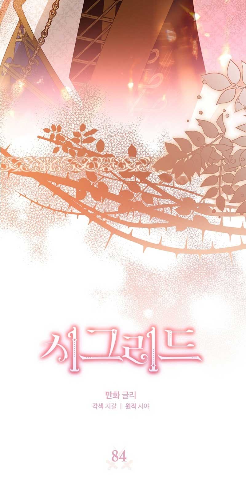 Read Sigrid Manga Online