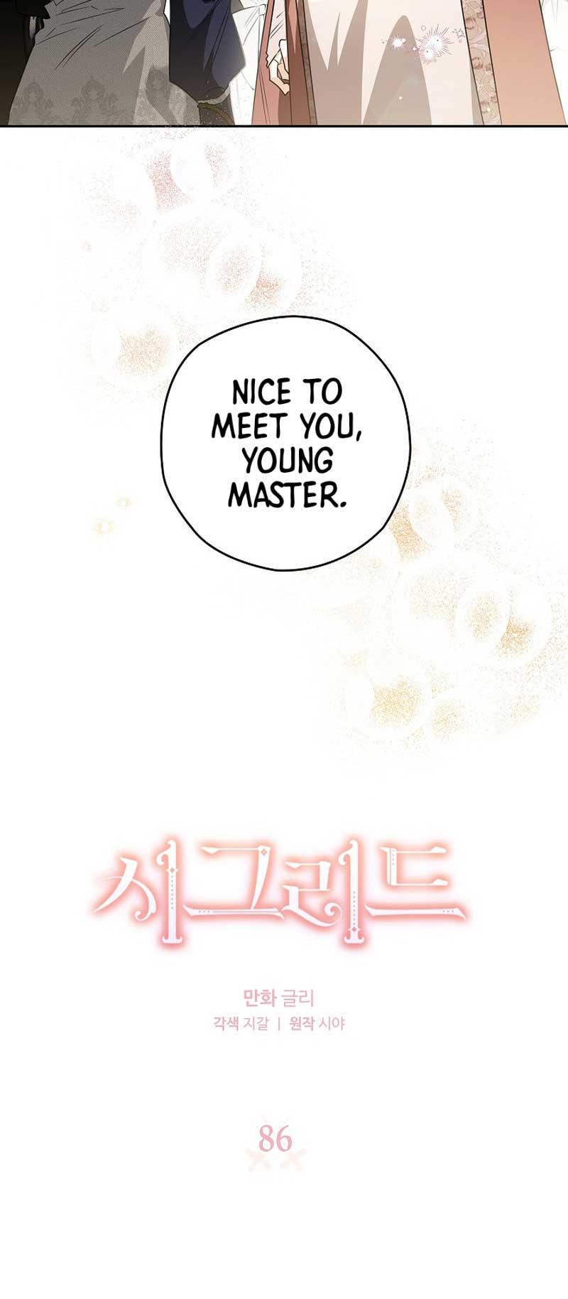 Read Sigrid Manga Online