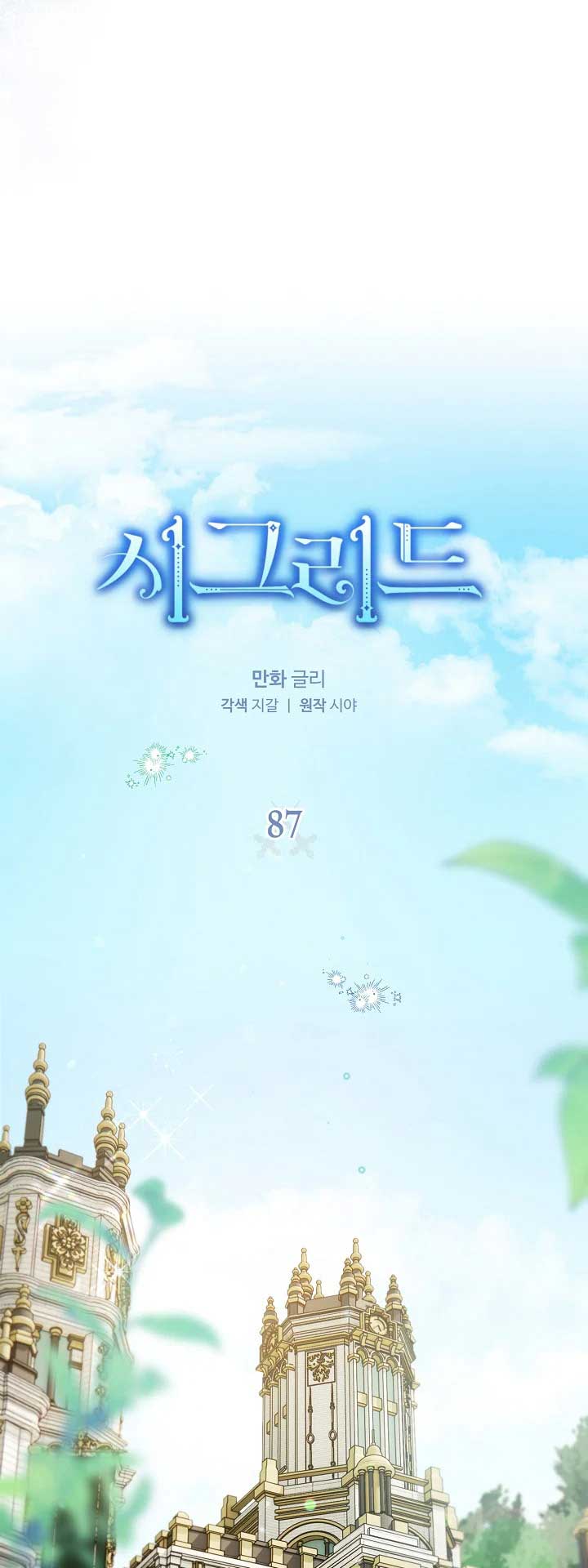 Read Sigrid Manga Online