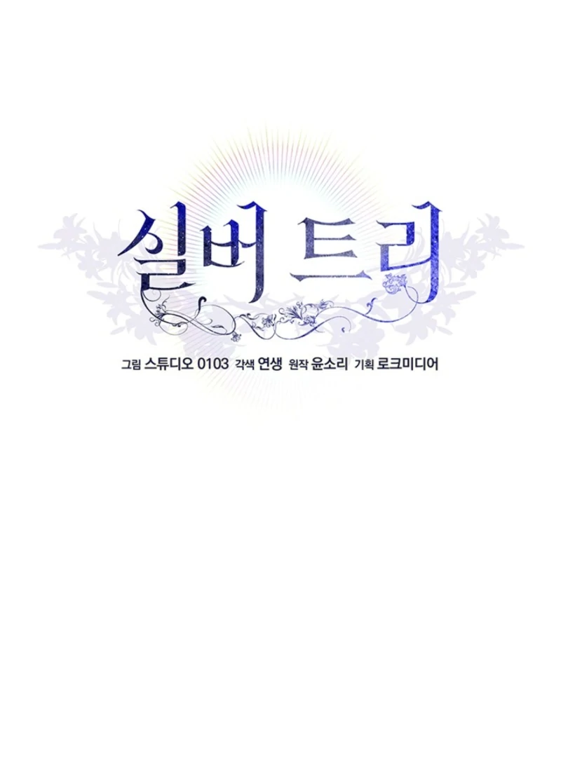Read Silver Tree Manga Online