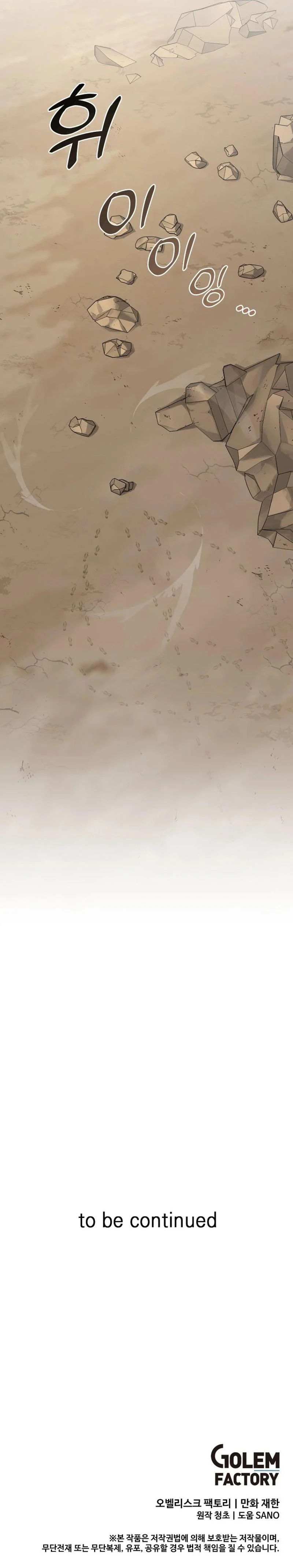 Read Solo Bug Player Manga Online