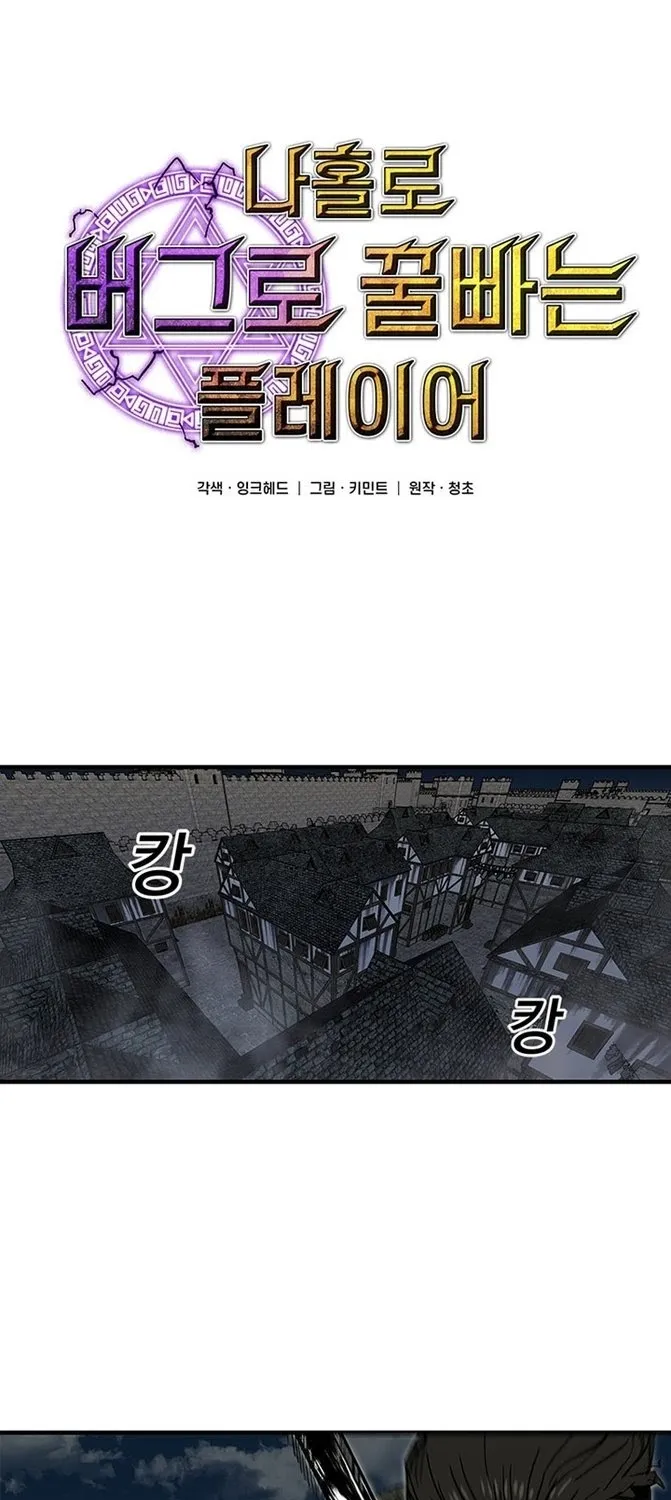 Read Solo Bug Player Manga Online