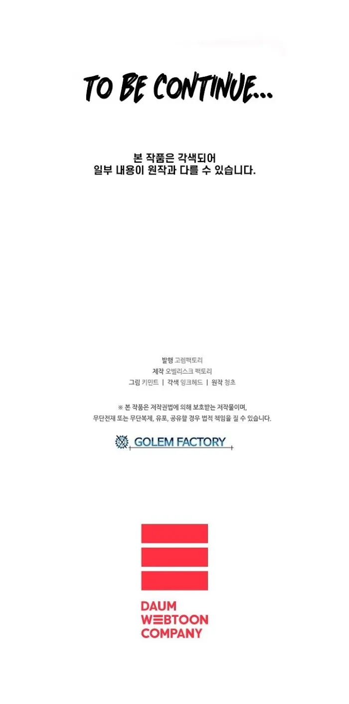 Read Solo Bug Player Manga Online