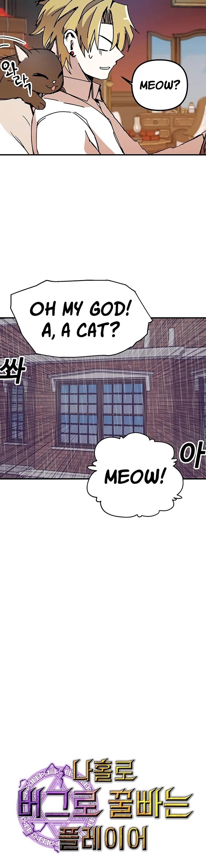 Read Solo Bug Player Manga Online