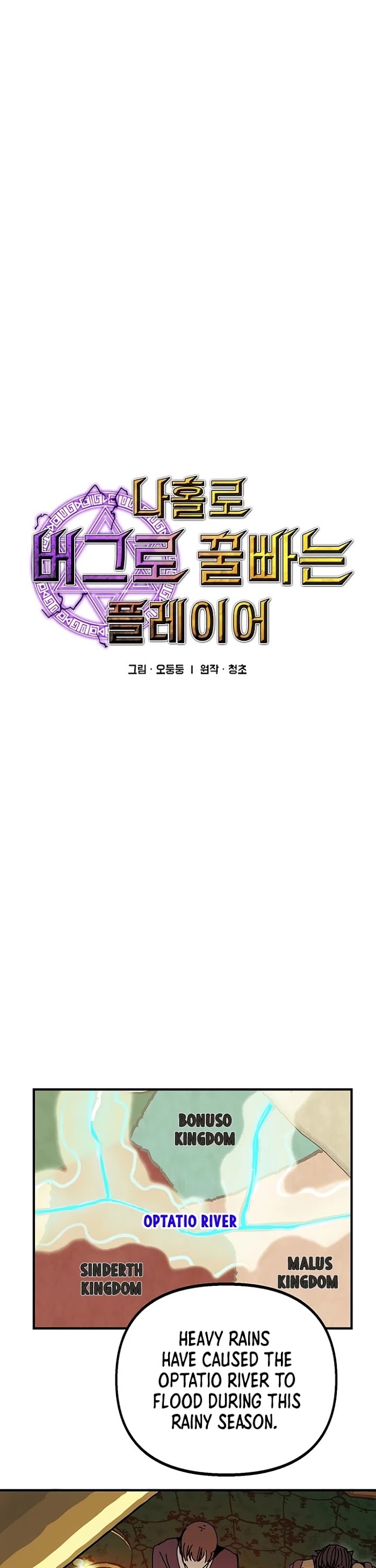Read Solo Bug Player Manga Online