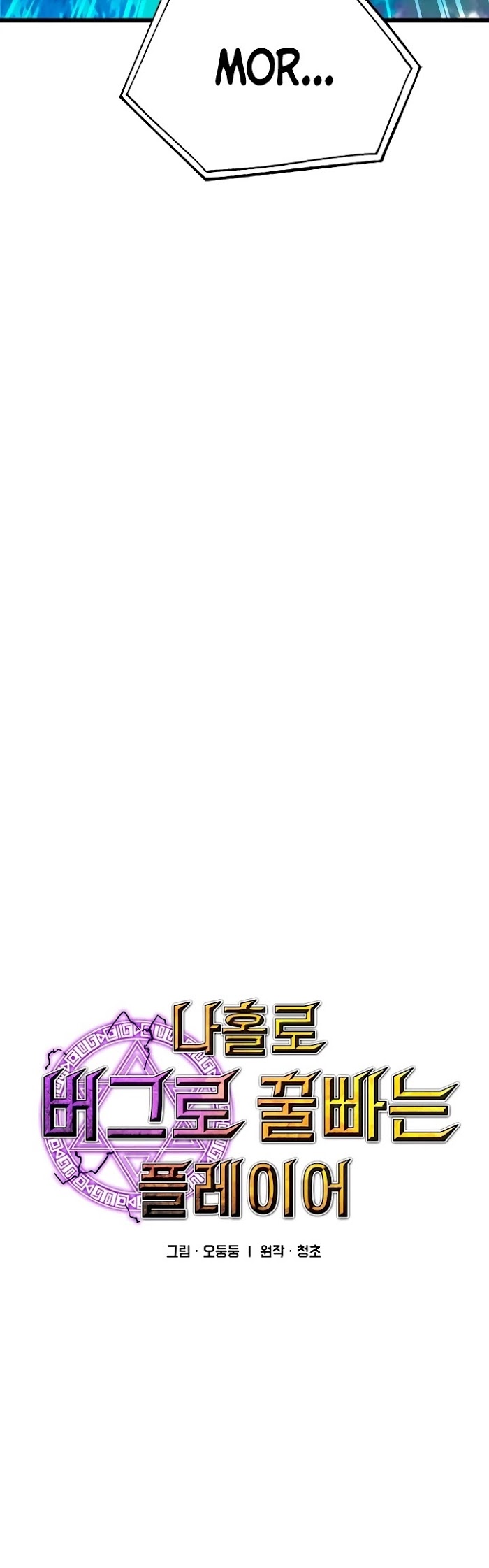 Read Solo Bug Player Manga Online