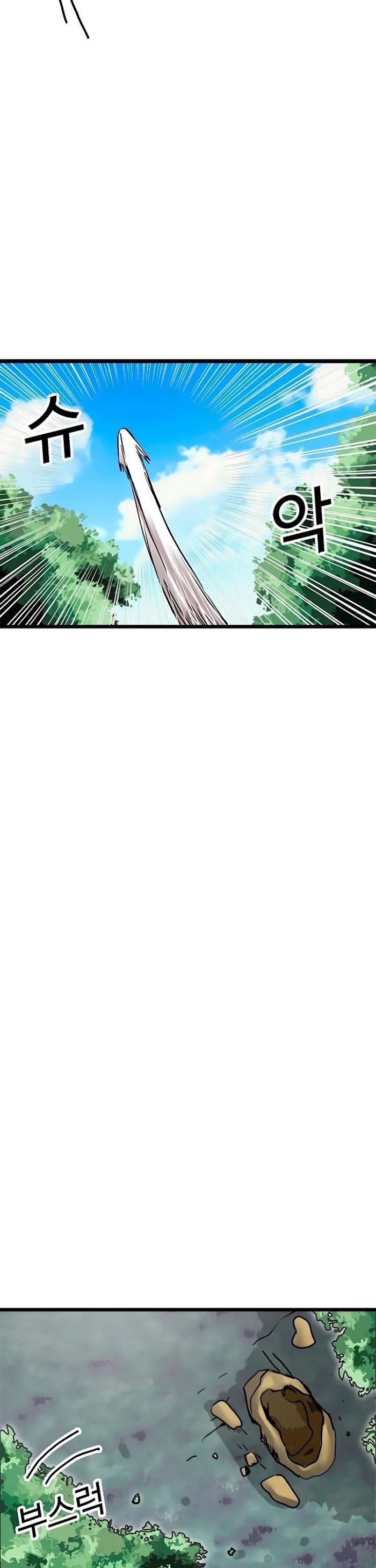 Read Solo Bug Player Manga Online