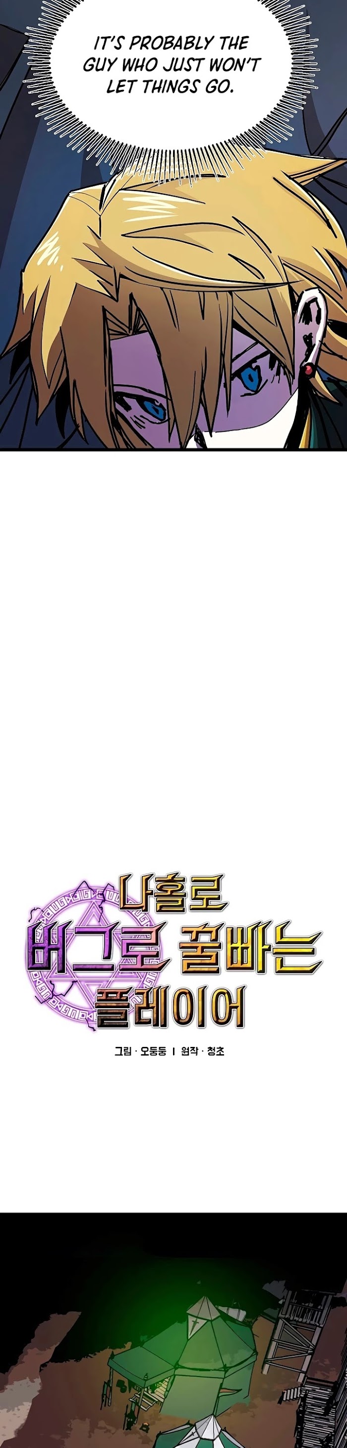 Read Solo Bug Player Manga Online