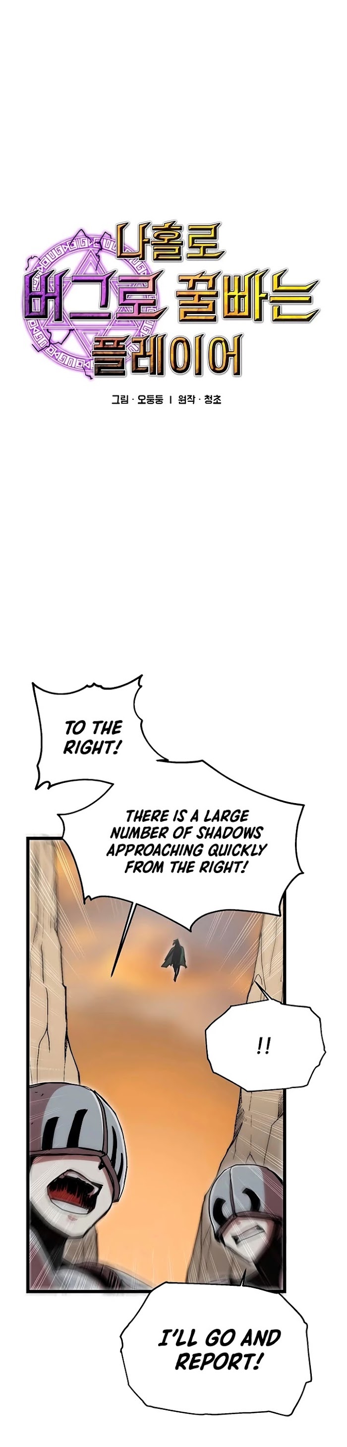 Read Solo Bug Player Manga Online