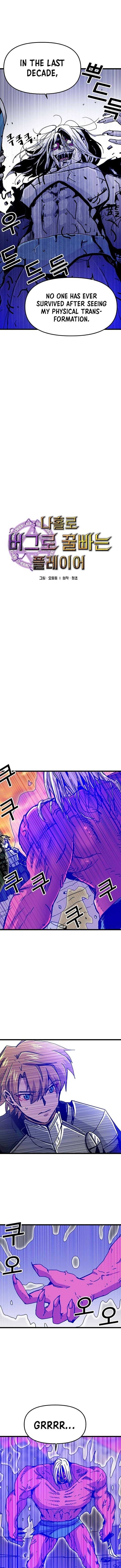 Read Solo Bug Player Manga Online