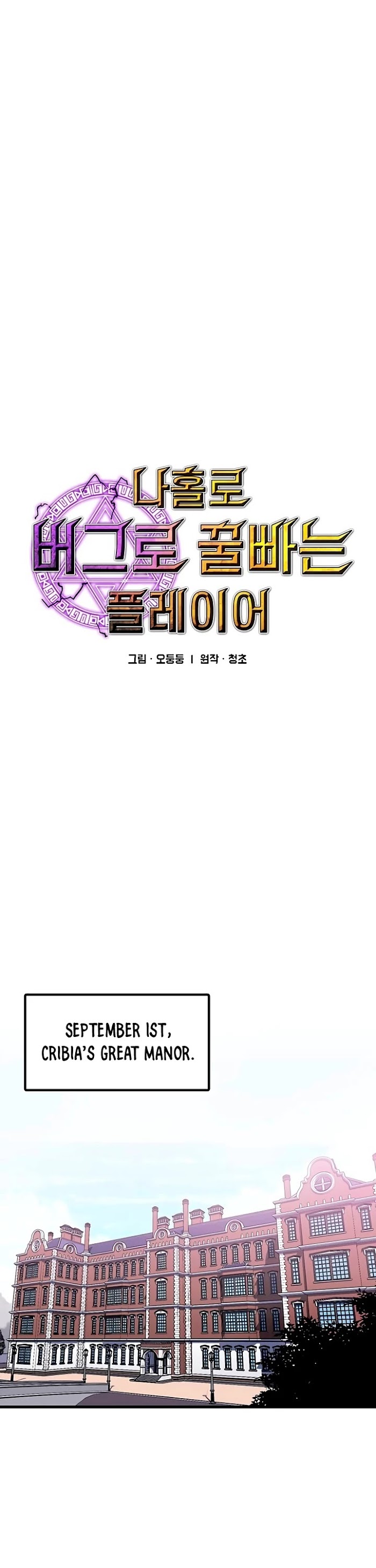 Read Solo Bug Player Manga Online
