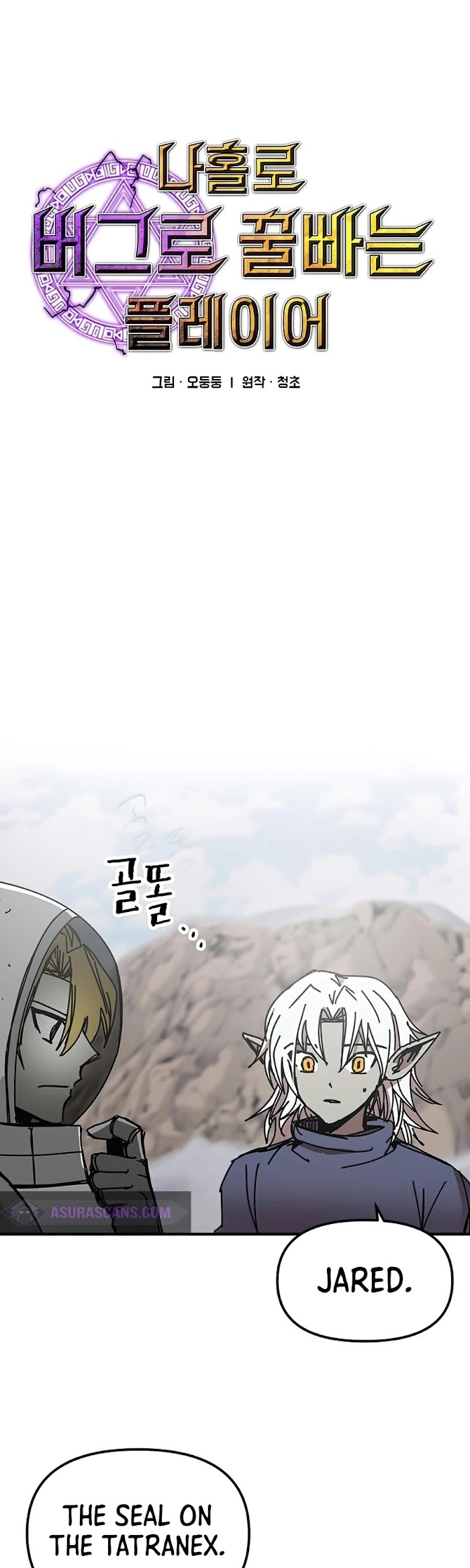 Read Solo Bug Player Manga Online