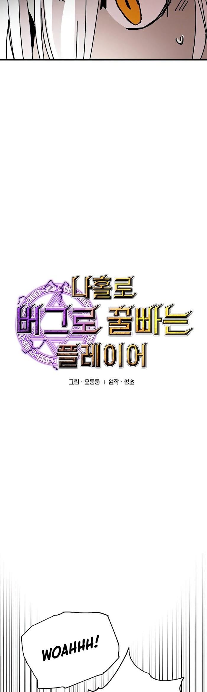 Read Solo Bug Player Manga Online
