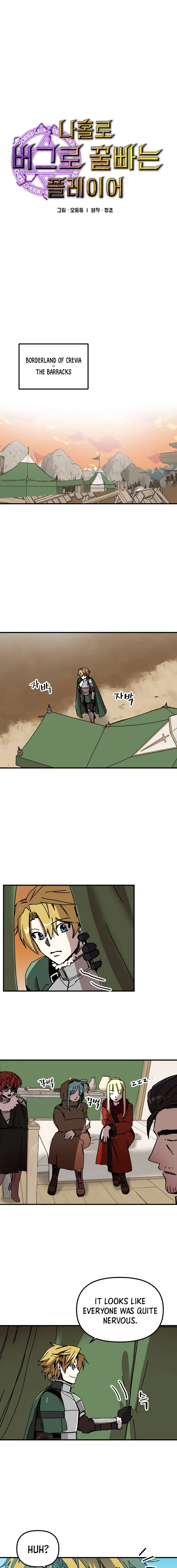 Read Solo Bug Player Manga Online