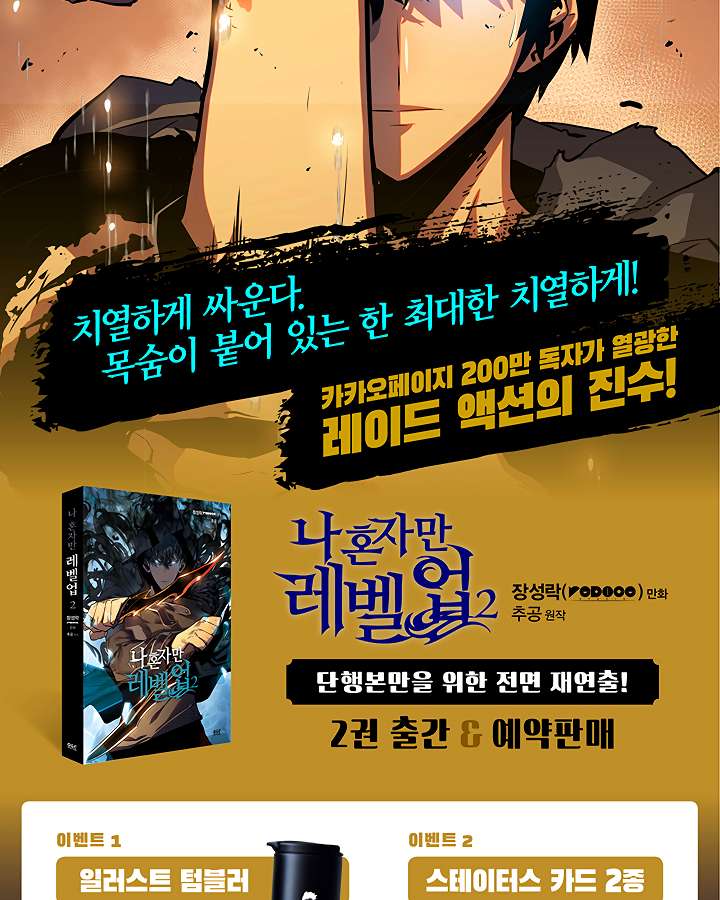 Read Solo Leveling Manga Online
