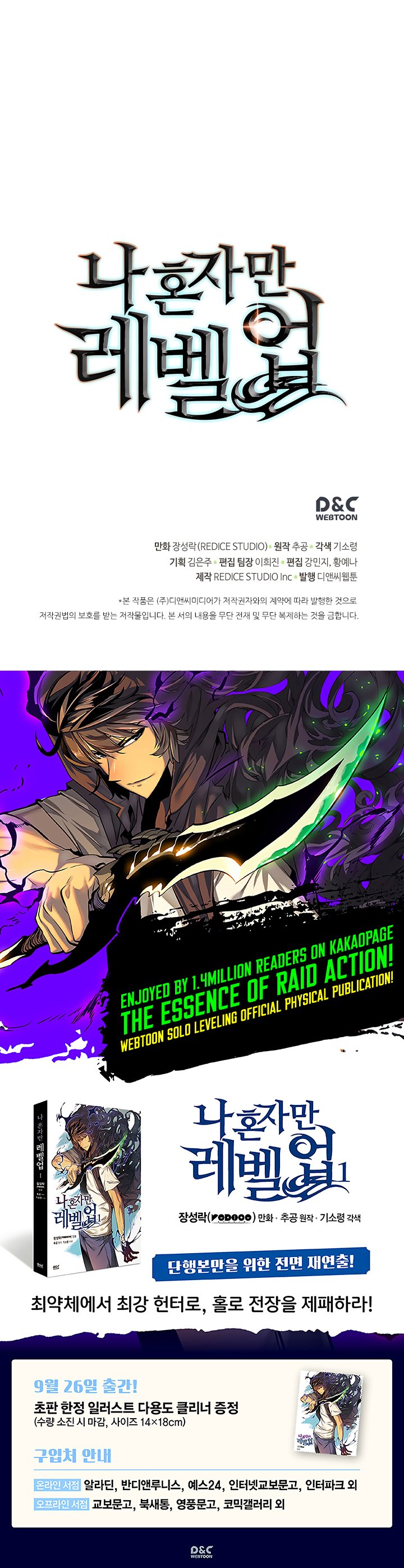 Read Solo Leveling Manga Online
