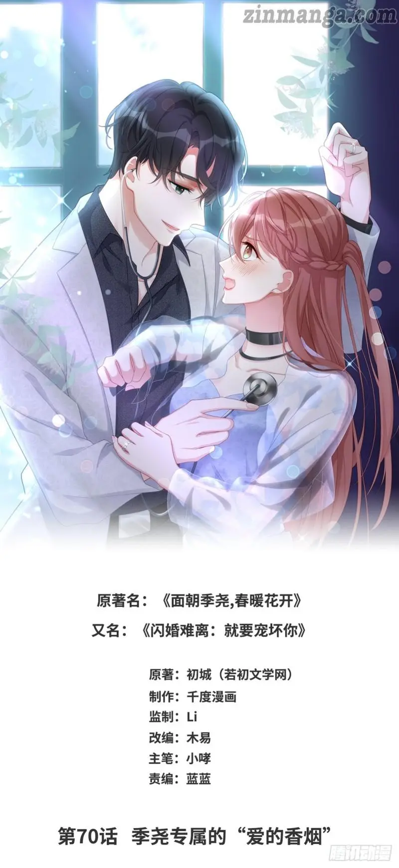 Read Spoil You Manga Online