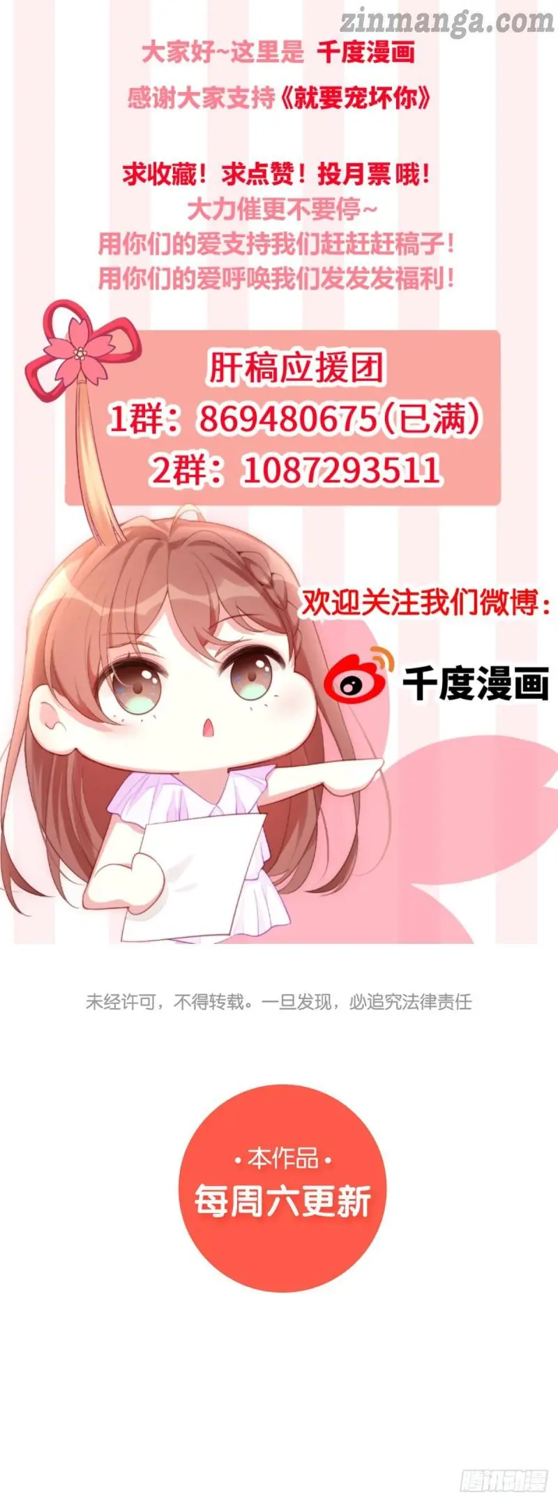 Read Spoil You Manga Online