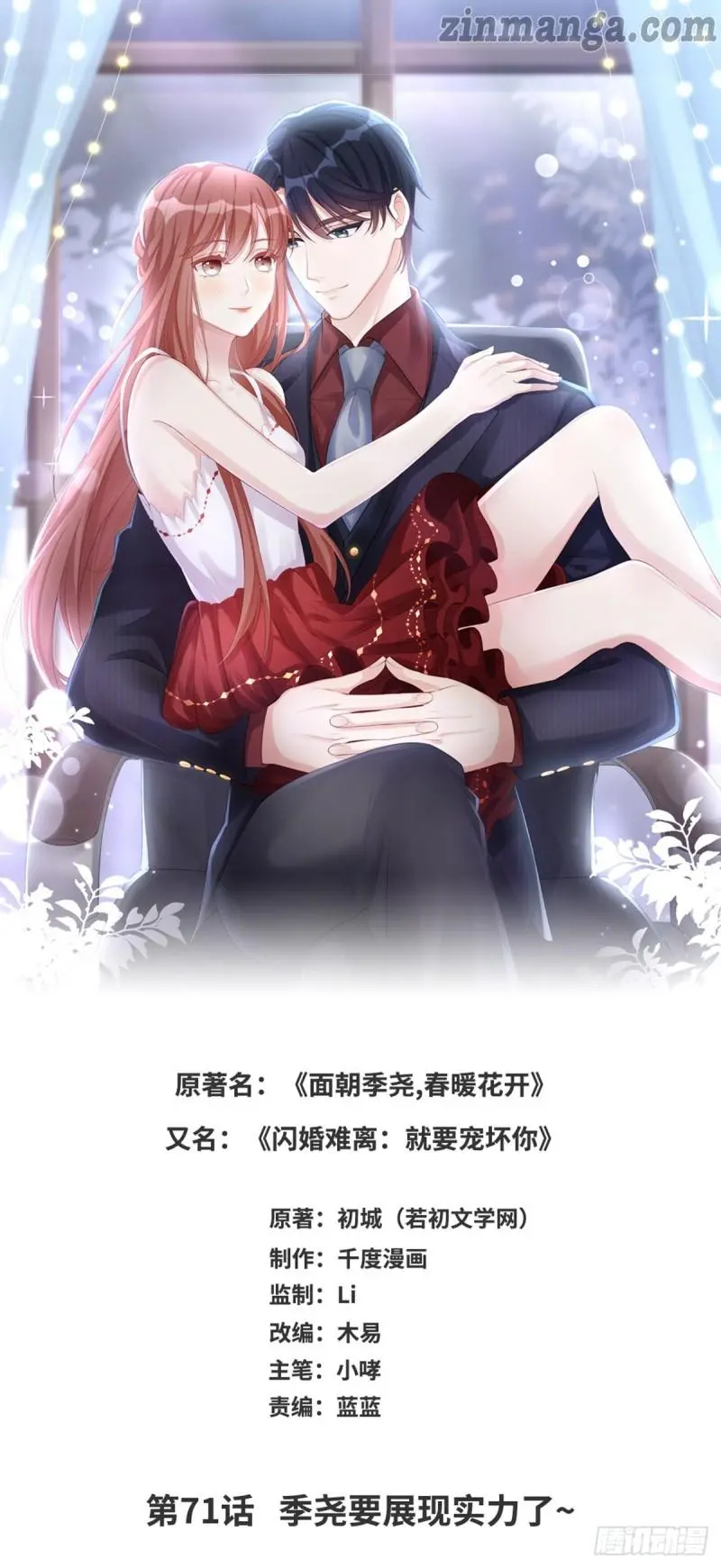 Read Spoil You Manga Online
