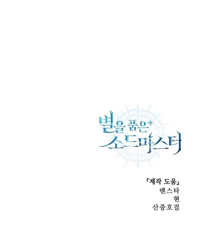 Read Star-Embracing Swordmaster Manga Online
