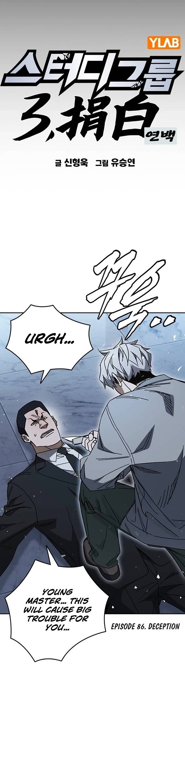 Read Study Group Manga Online