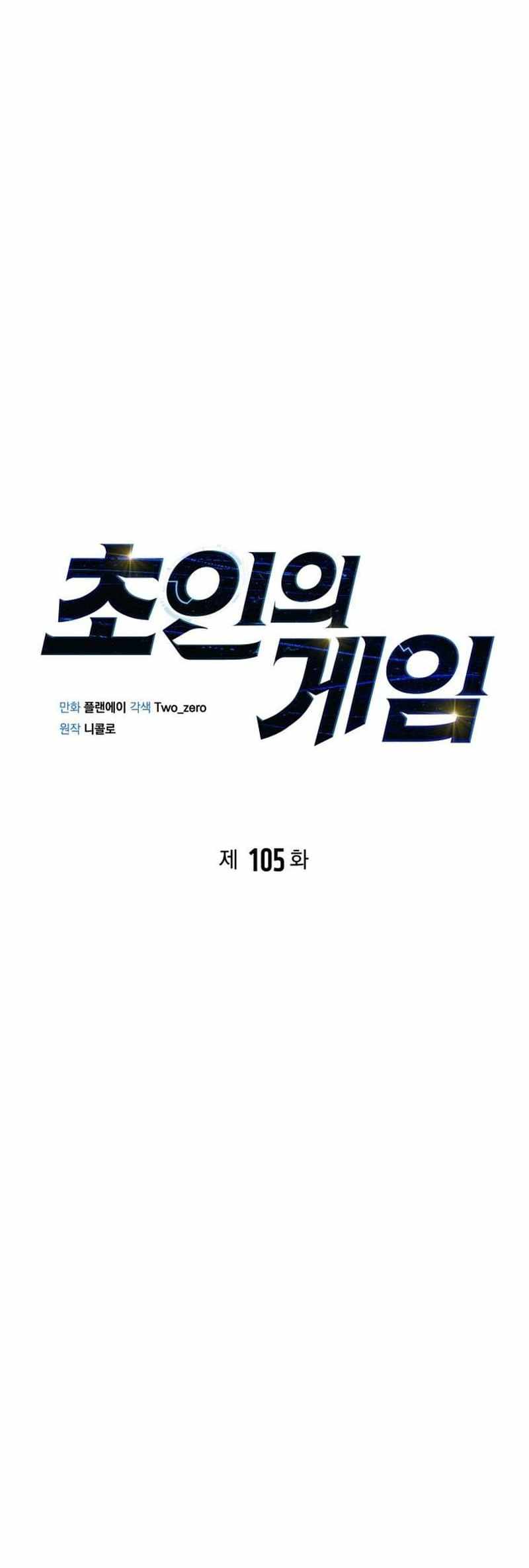 Read Superhuman Battlefield Manga Online