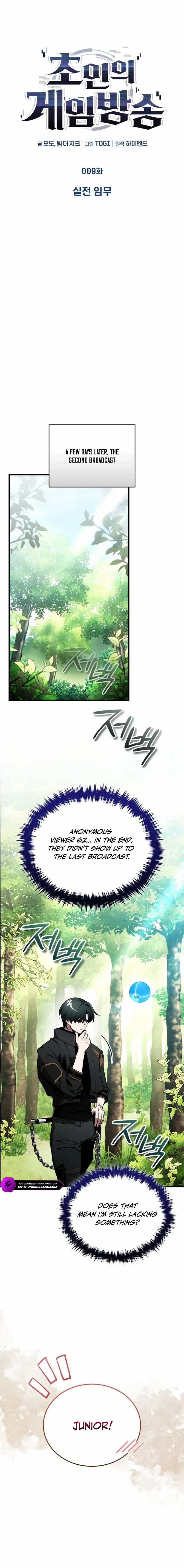 Read Superhuman Game Broadcast Manga Online