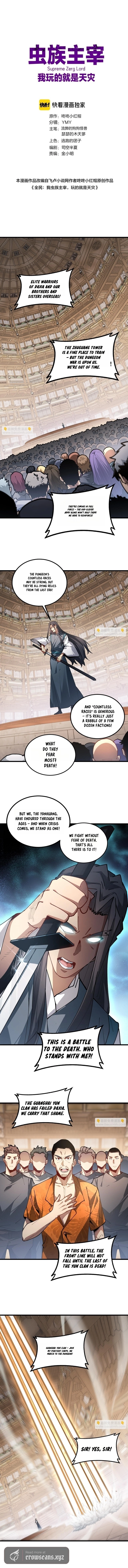 Read Supreme Zerg Lord Manga Online