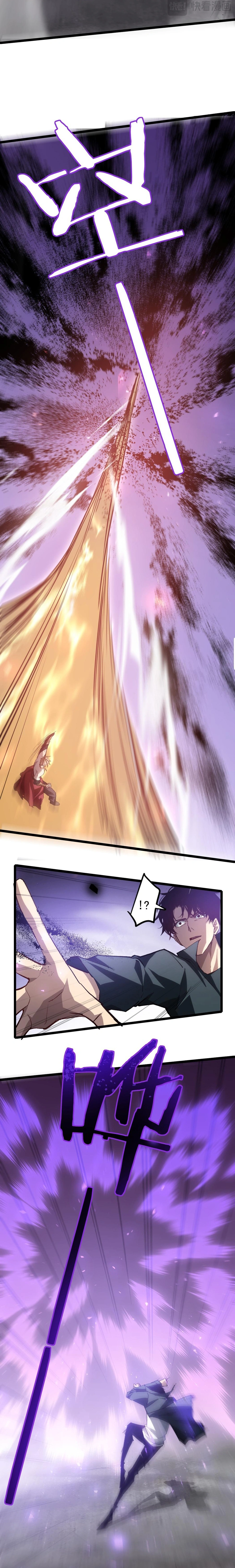 Read Supreme Zerg Lord Manga Online