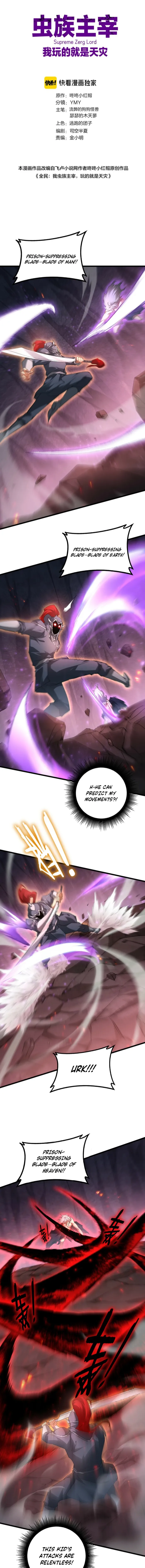 Read Supreme Zerg Lord Manga Online