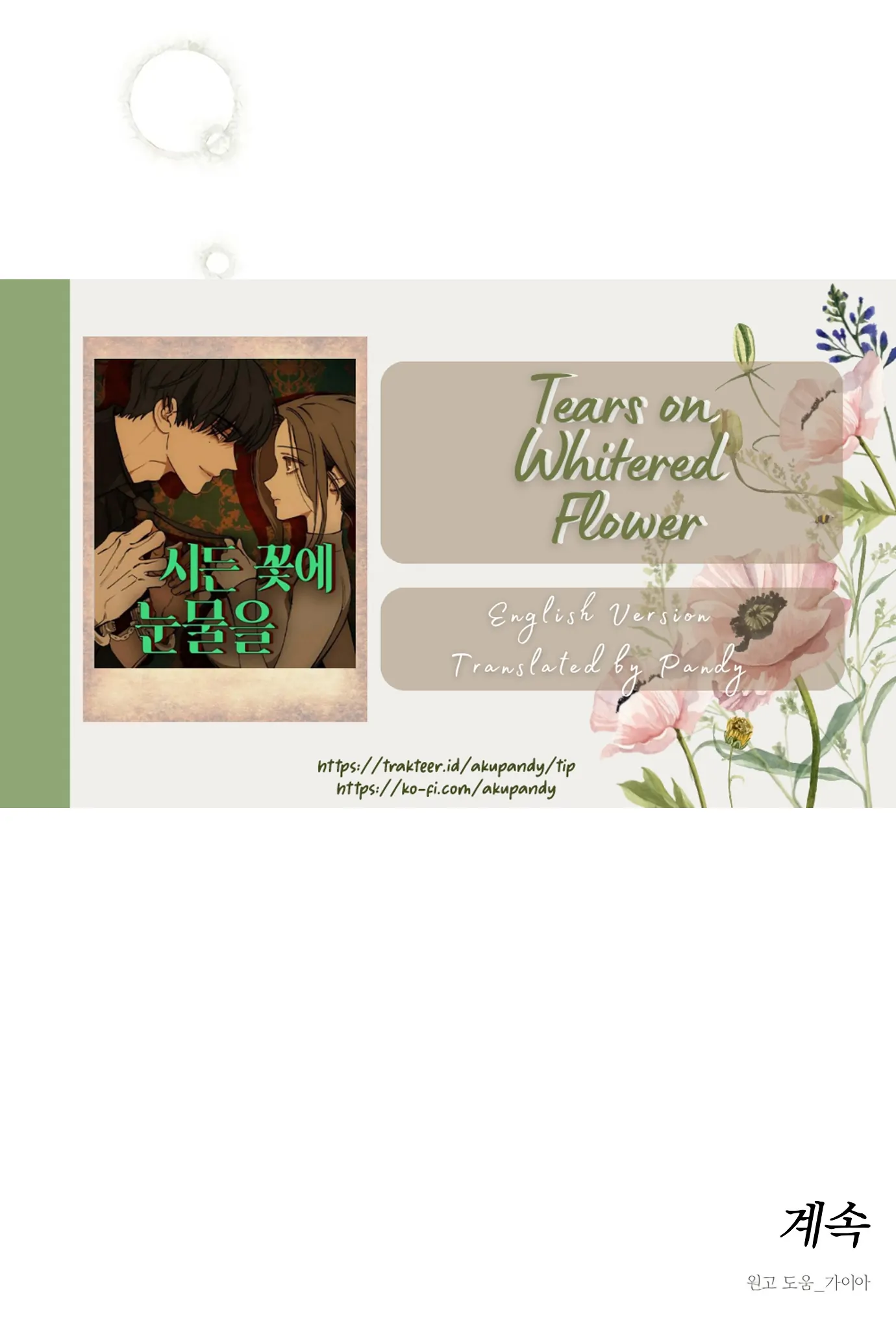 Read Tears on a Withered Flower Manga Online