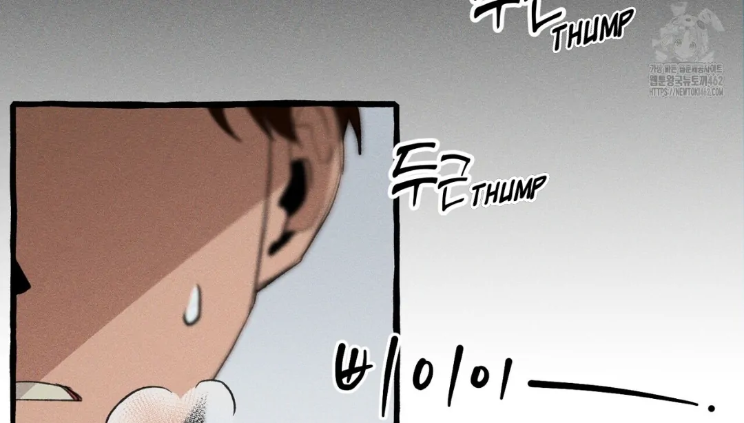 Read The 11th School Trip Manga Online