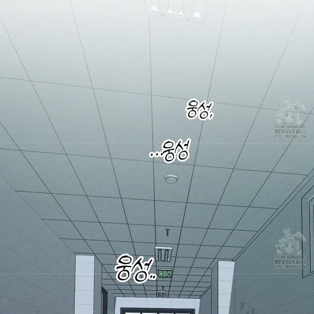 Read The 11th School Trip Manga Online